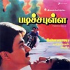 Padicha Pulla (Original Motion Picture Soundtrack) - EP