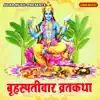 Brihaspatiwar Vratkataha - EP album lyrics, reviews, download