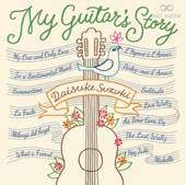 My Guitar's Story artwork