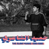 The SLAM! Years: 1983 - 1988 (Habibi Funk 018) artwork