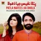 Patla Nafees Jia Dhola - Mujahid Mansoor Malangi lyrics