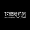Ghost In The Shell: SAC_2045 Original Soundtrack 2 - EP - 戸田信子×陣内一真