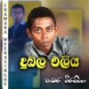 Dubala Eliya - Single