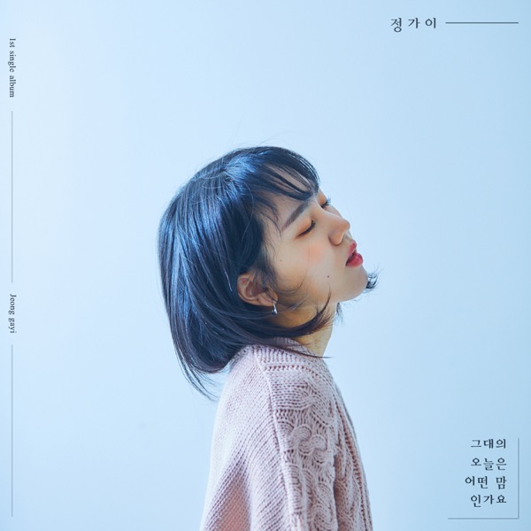 Jeong Ga Yi – Stay with you – Single