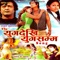 Na Kunai Bandhan - Rajesh Payal Rai & Sapana Shree lyrics