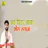Dada Pittar Aaja Bhog Lagaja - Single album lyrics, reviews, download