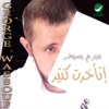 George Wassouf - Kadney El Hanean