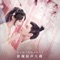 The Promise to be Together (Theme Song from TV Drama "Romance of a Twin Flower") artwork