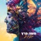 לינדה cover