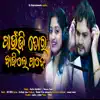 Paunji Tora Bajile Pade - Single album lyrics, reviews, download