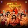Avadh Mein Raghurai - Single