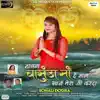 Nachna Chamunda Maa De Naal Aaj Mera Ji Karda - Single album lyrics, reviews, download
