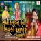 Saddhi Thapko Aapse - Nitin Kolavda lyrics