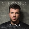 Esena - Single