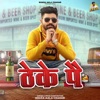 Khasa Aala Chahar - Theke Pe