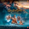 Adipurush (Original Motion Picture Soundtrack) [TAMIL] - EP