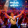 Vandha Edam (From "Jawan") - Anirudh Ravichander & Vivek