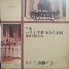 The Young Singers of the Wooden Cross Live Album of The Performance In Korea