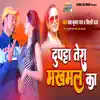 Duptta Tera Makhamal ka (feat. Shilpi Raj) song lyrics