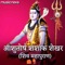 Ashutosh Shashank Shekhar - Subhash Jena lyrics