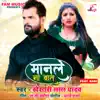 Manle Na Baat (feat. RANI) song lyrics