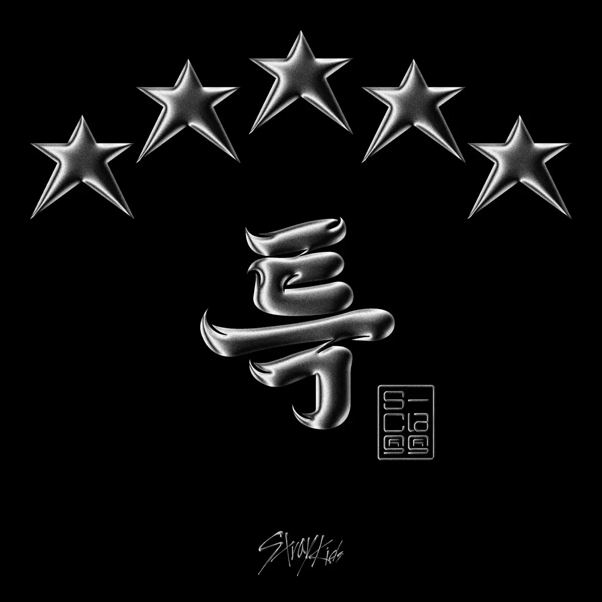 Stray Kids - 5-STAR (2023) [iTunes Plus AAC M4A]-新房子