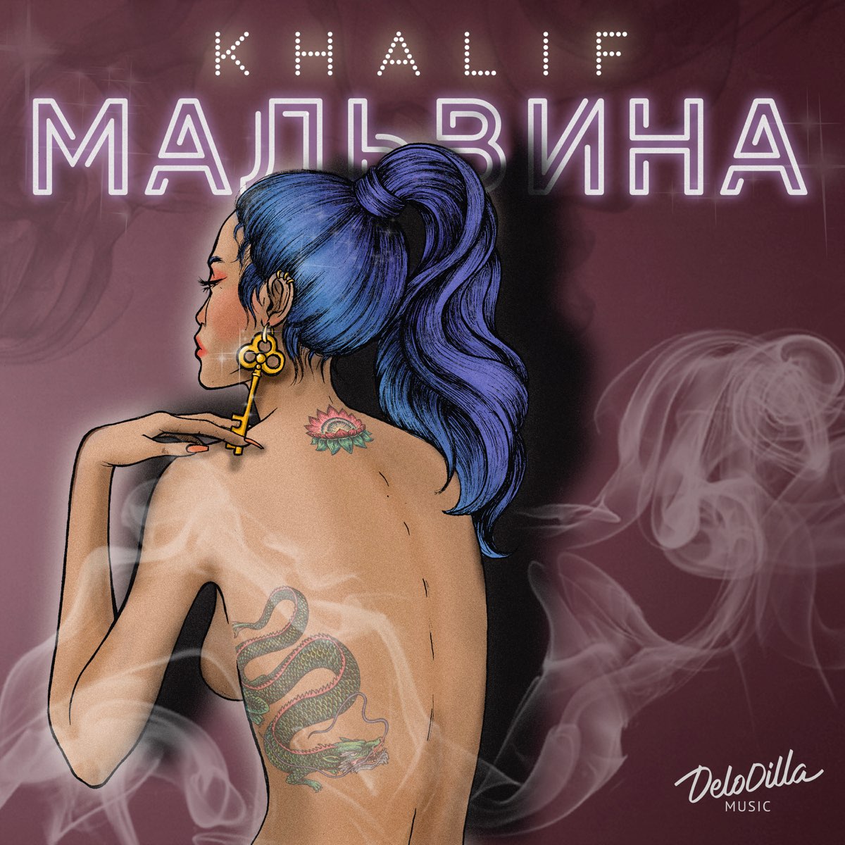 Khalifa Мальвина