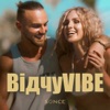 Відчуvibe - Single