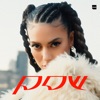 Pow - Single