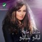 Qabltak Marah Wahdah - Sherine Wagdy lyrics