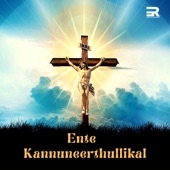 Ente Kannuneerthullikal artwork