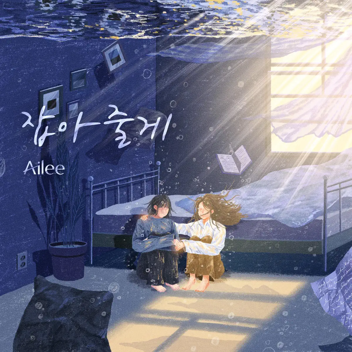 Ailee - I'll hold you - Single (2023) [iTunes Plus AAC M4A]-新房子