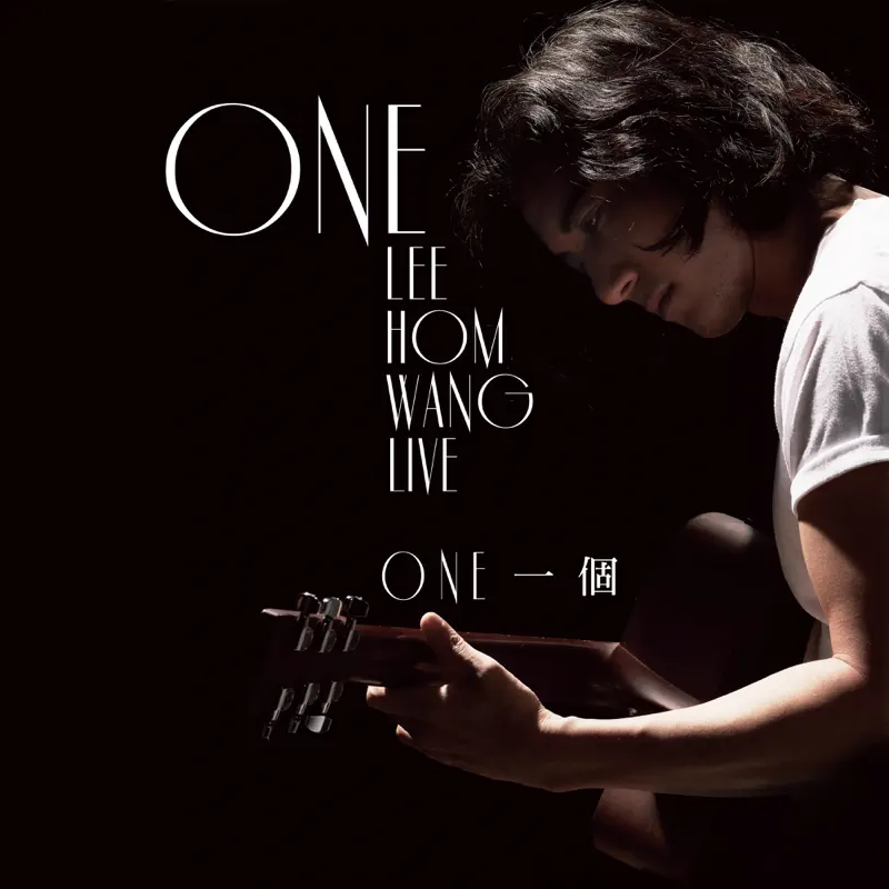 王力宏 - ONE 一个 (Live 版) - Single (2023) [iTunes Plus AAC M4A]-新房子