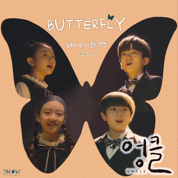 Various Artists – UNCLE OST PART.7