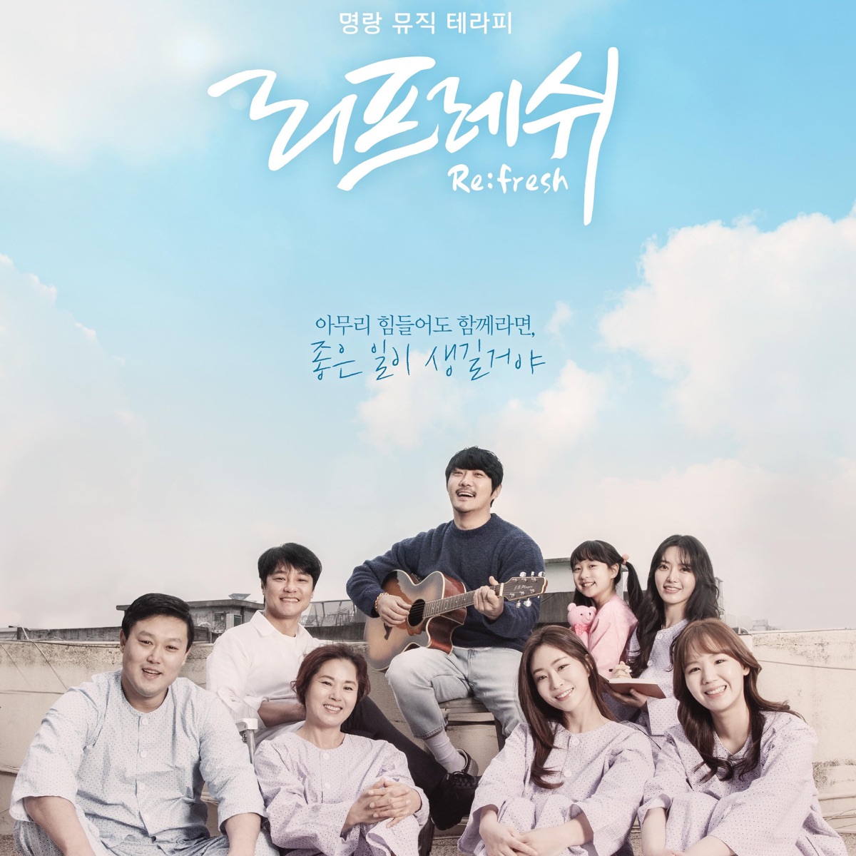 KCM & Chanmi & Yoo Jang Bin – Refresh 2022 OST