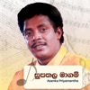 Supathala Magam - Single