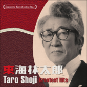 Japanese Kayokyoku Star "Taro Shoji" Greatest Hits - Taro Shoji