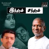 Indiran Chandiran (Original Motion Picture Soundtrack) - EP