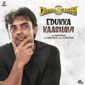 Edukka Kaashayi (From "Minnal Murali") - Swetha Ashok & Shaan Rahman