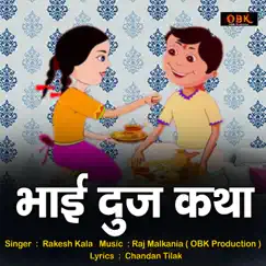 Bhai Dooj Katha - EP by Rakesh Kala album reviews, ratings, credits