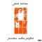 Detective Technicolor - Joint Session lyrics