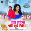 Tori Bindiya Gori Lute Nindiya (From "Chhaila Sandu") - Single