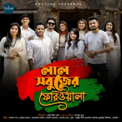 Lal Sobujer Feriwala Song Lyrics