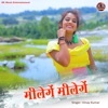 Vinay Kumar - Milenge Milenge