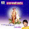 Guru Maharaj song lyrics