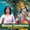 Manasa Sancharare - Single album lyrics, reviews, download