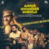 Karnan Napoleon Bhagat Singh (Original Motion Picture Soundtrack) - EP