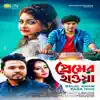 Premer Hawa (প্রেমের হাওয়া) - Single album lyrics, reviews, download