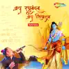 Jai Raghu Nandan - Single album lyrics, reviews, download