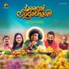 Yaanai Mugathaan (Original Motion Picture Soundtrack) - Single